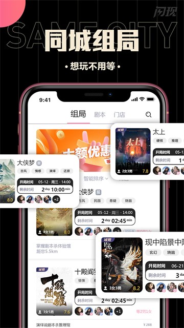 闪现app下载苹果