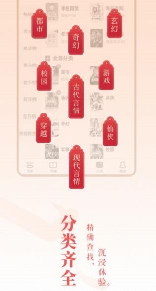 趣话小说app1.3.6  v1.0图2