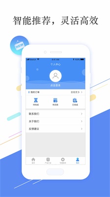 速速贷下载  v1.0图1