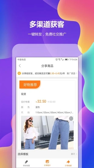 精选童装货源
