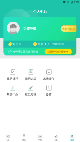 智燃界