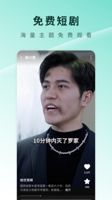 番茄短剧视频免费视频  v6.0.5.32图1