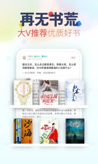 旧版看书神器免费版