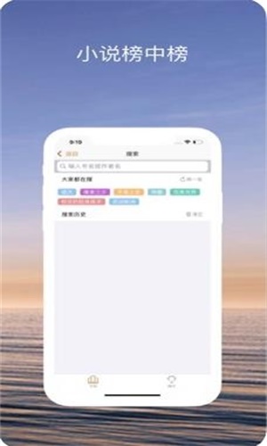 趣读小说平台  v1.0图3