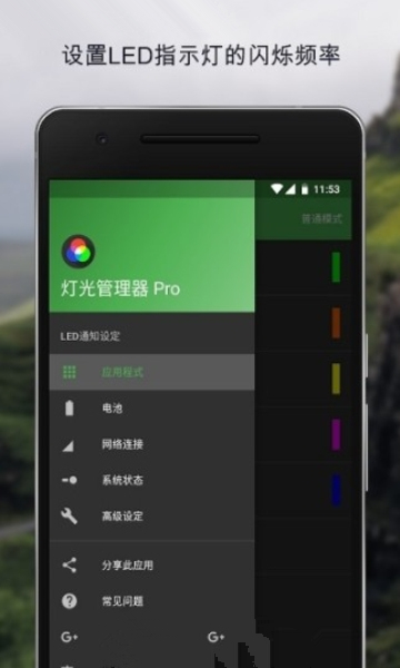 动感呼吸灯  v1.0.0图3