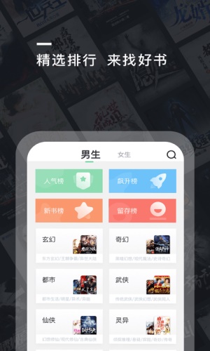 趣阅小说免费阅读下载