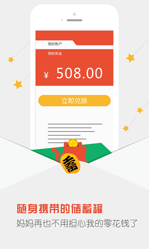 点点赚软件下载