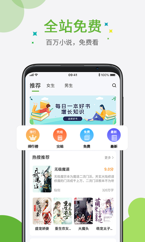 奇点小说软件