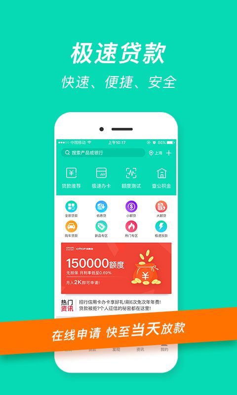 融易花下载app  v2.5.3图3