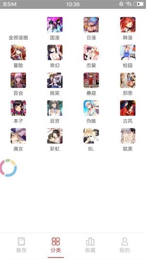 圈圈漫画app官方