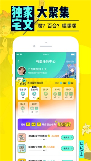 有盐轻小说安卓版  v1.0图3