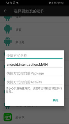 手势微动手势