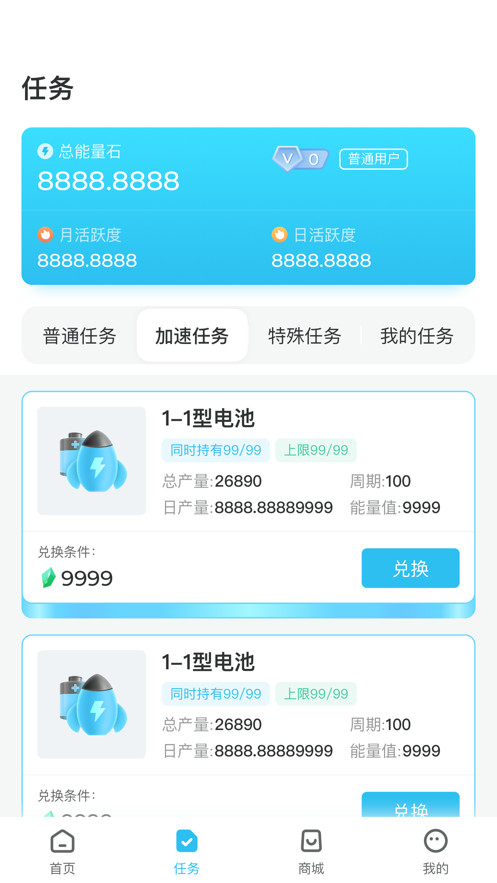 电小兵app