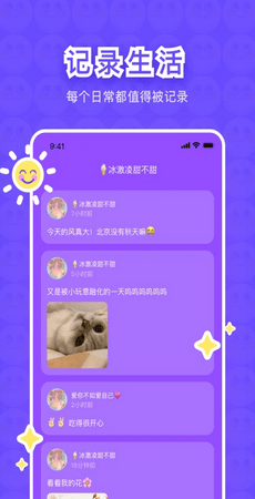 树懒树洞官网  v3.2.2图1
