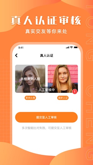 与聊同城陌生交友2023  v2.1图1