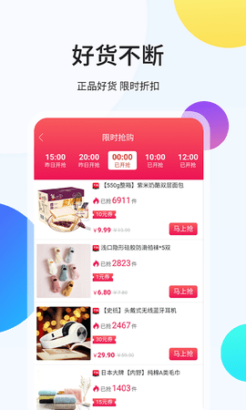 袋鼠易购连锁超市  v1.0.10图3