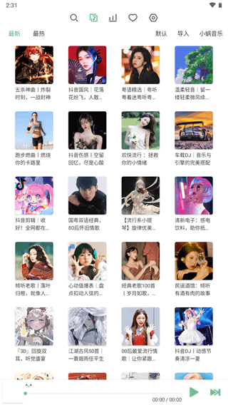 洛雪音乐助手官网下载app