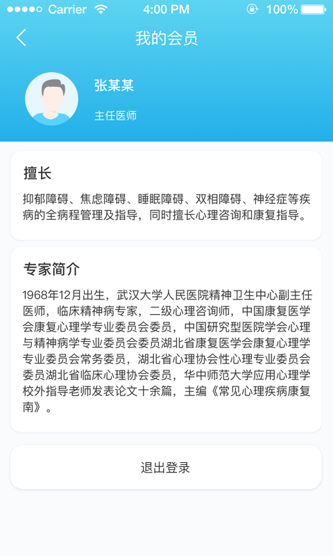 明心台安卓版