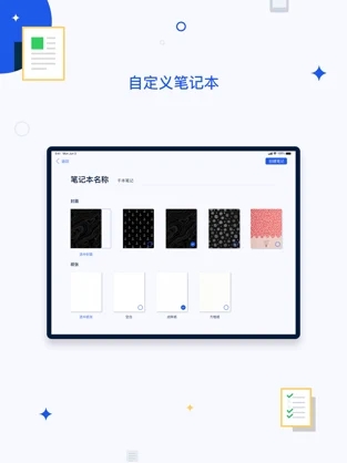 千本笔记本最新版