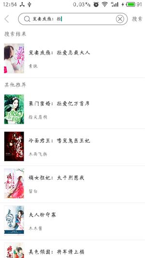 趣读免费全本小说阅读器官网