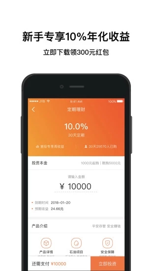 加油宝app官方网  v6.7.1图4