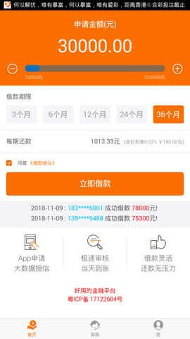 宜信快贷手机版