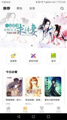 益读小说  v1.0.0图1