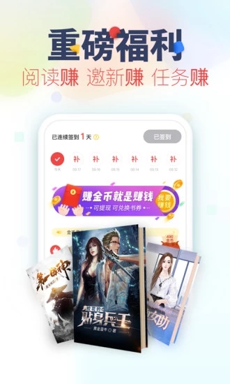 旧版看书神器下载
