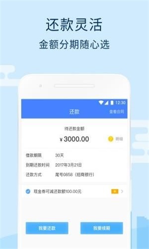 水象分期贷款app下载苹果