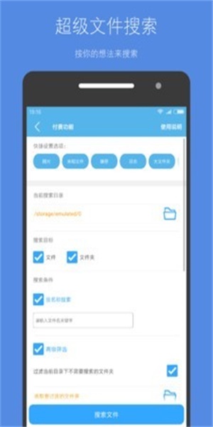 存储空间清理吾爱破解