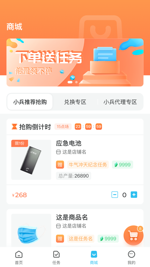 电小兵app  v1.0.0图3