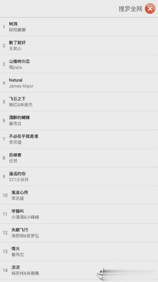 云享音乐会  v1.7.06图3
