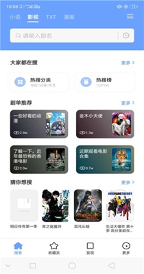 易添小说追书  v0.8.1图1