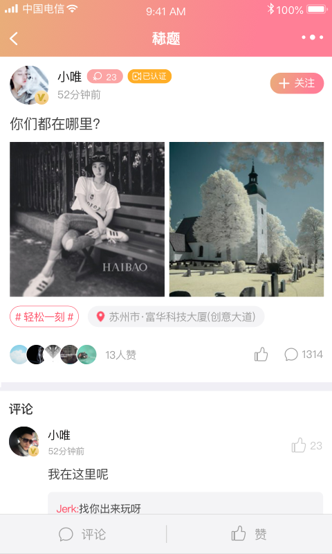 十三社交免费版