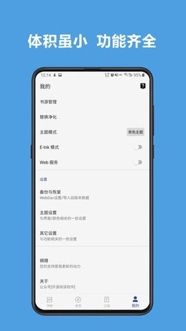 雨疏阅读  v1.0图2