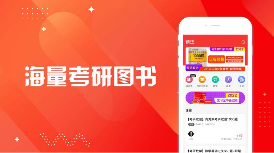研岸一对一免费版  v1.0.0图1