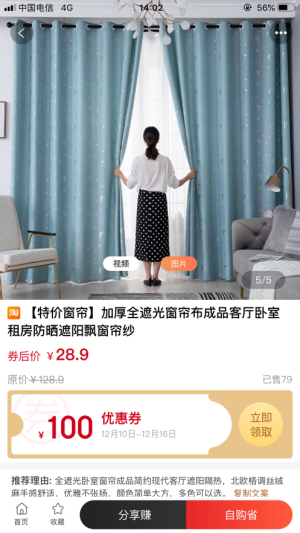 美赞生活手机版  v1.0.0图2