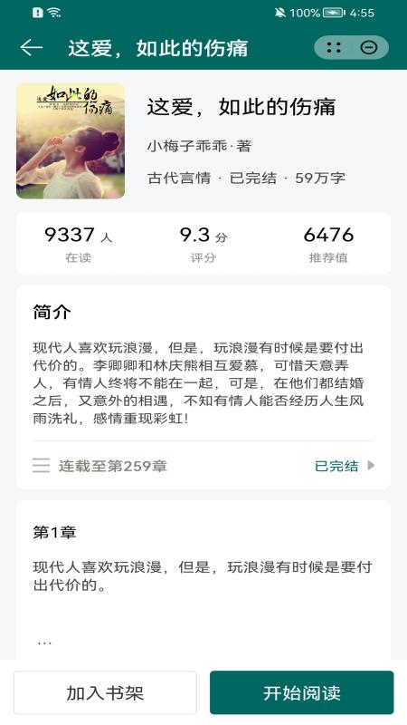 异能天启小说大全  v1.0图1