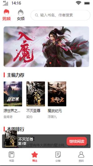 启文阅读下载app
