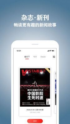 vista看天下2023