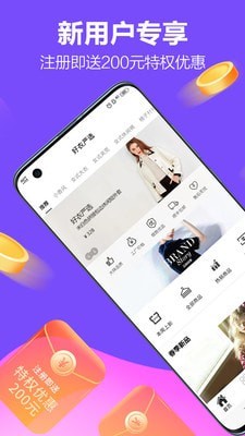 好衣严选app  v7.1.1图3