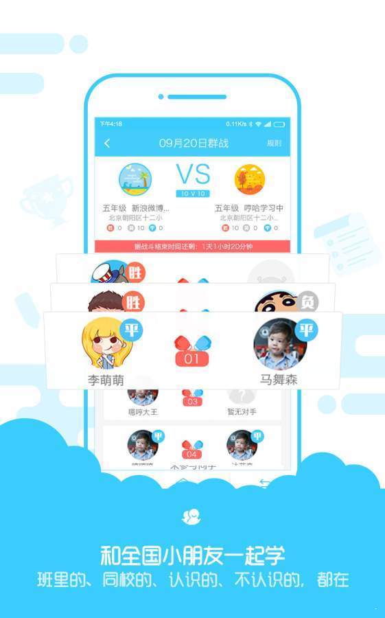 速算盒子学生端免费版  v2.8.2图1