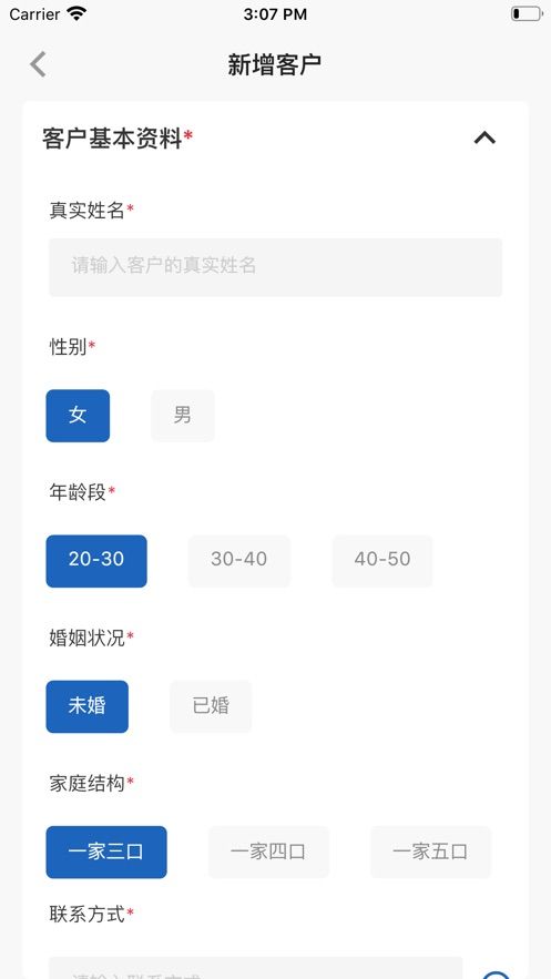 楚扬售楼  v1.0.0图3