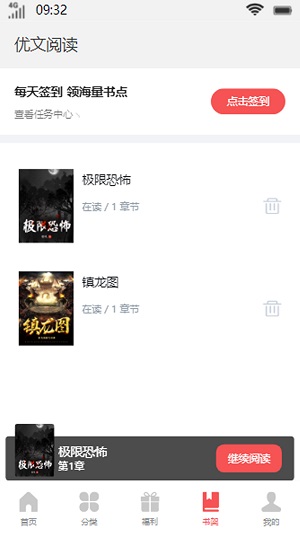 优文阅读  v1.0.1图3