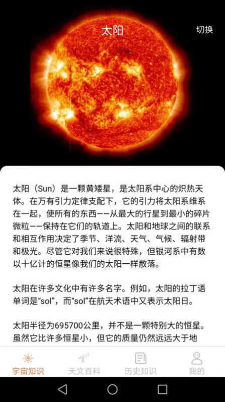 巴巴星球正版软件下载  v1.5.2图1