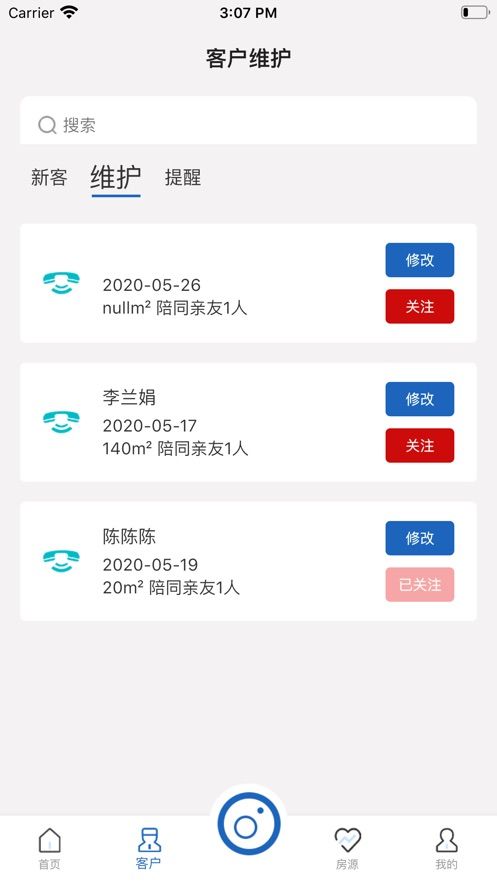 楚扬售楼  v1.0.0图1