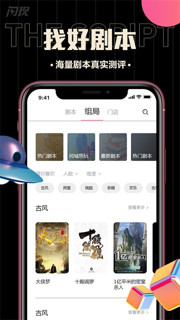 闪现app下载苹果  v1.2.0527图3