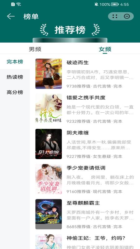 异能天启小说大全  v1.0图4