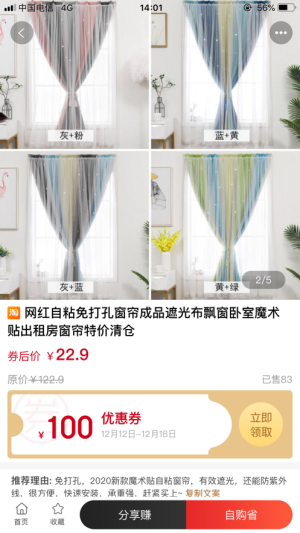 美赞生活手机版  v1.0.0图3