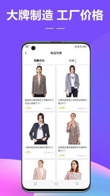 好衣严选app  v7.1.1图1